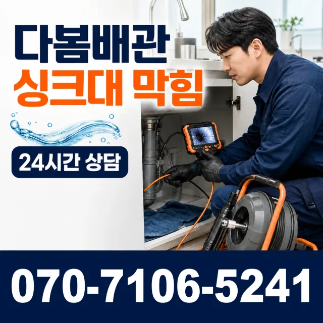 전남광주 영광군 대마면 전기차로 누수탐지 상담 이미지 1