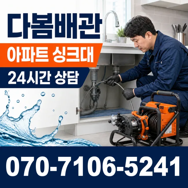 전남광주 영광군 대마면 전기차로 누수탐지 상담 이미지 7